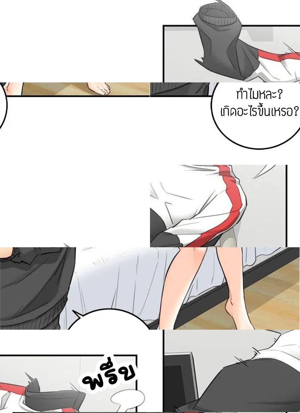 Young Boss ตอนที่ 35 — page 8 of 11
