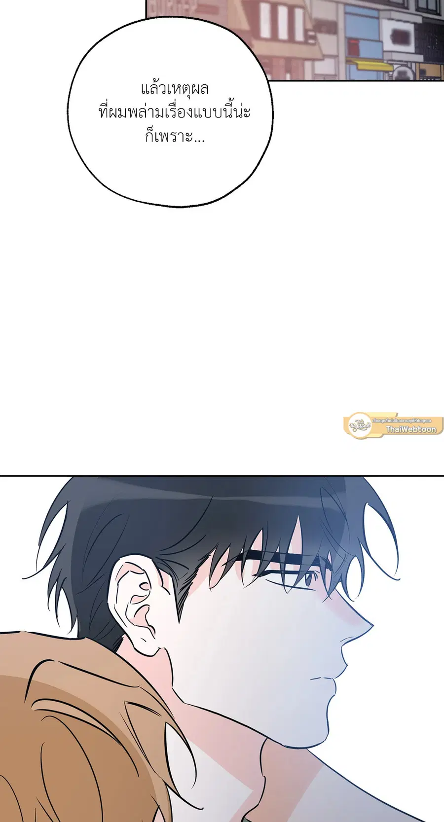 Lucky Paradise ตอนที่ 21 — page 55 of 64