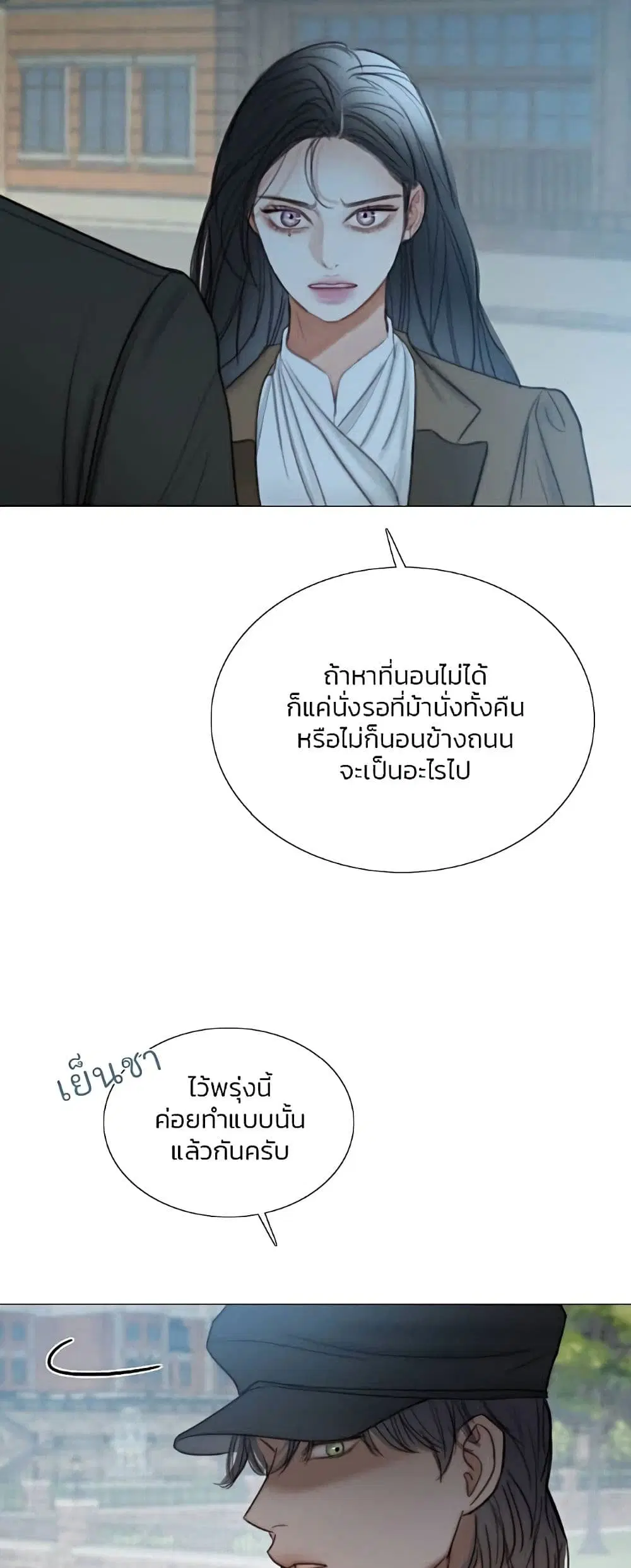Serena ตอนที่ 96 — page 44 of 62