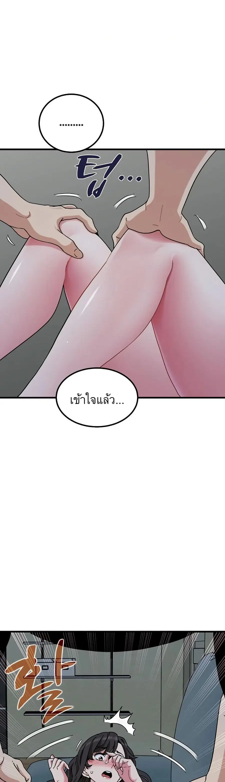 The Turning Point ตอนที่ 93 — page 13 of 50