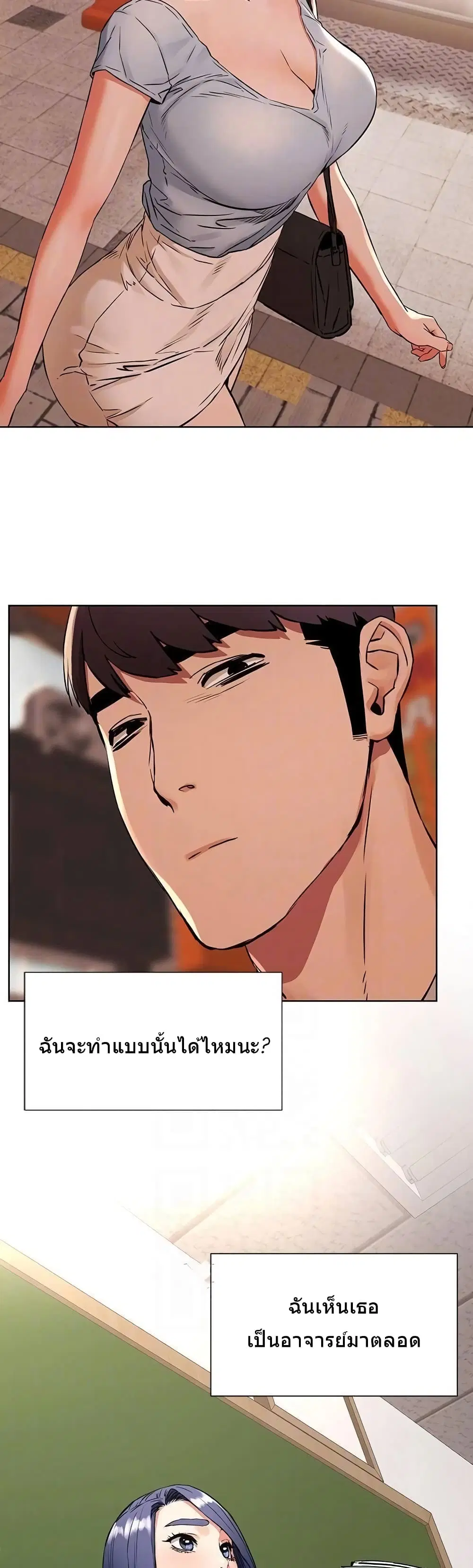 Silent War ตอนที่ 97 — page 22 of 31