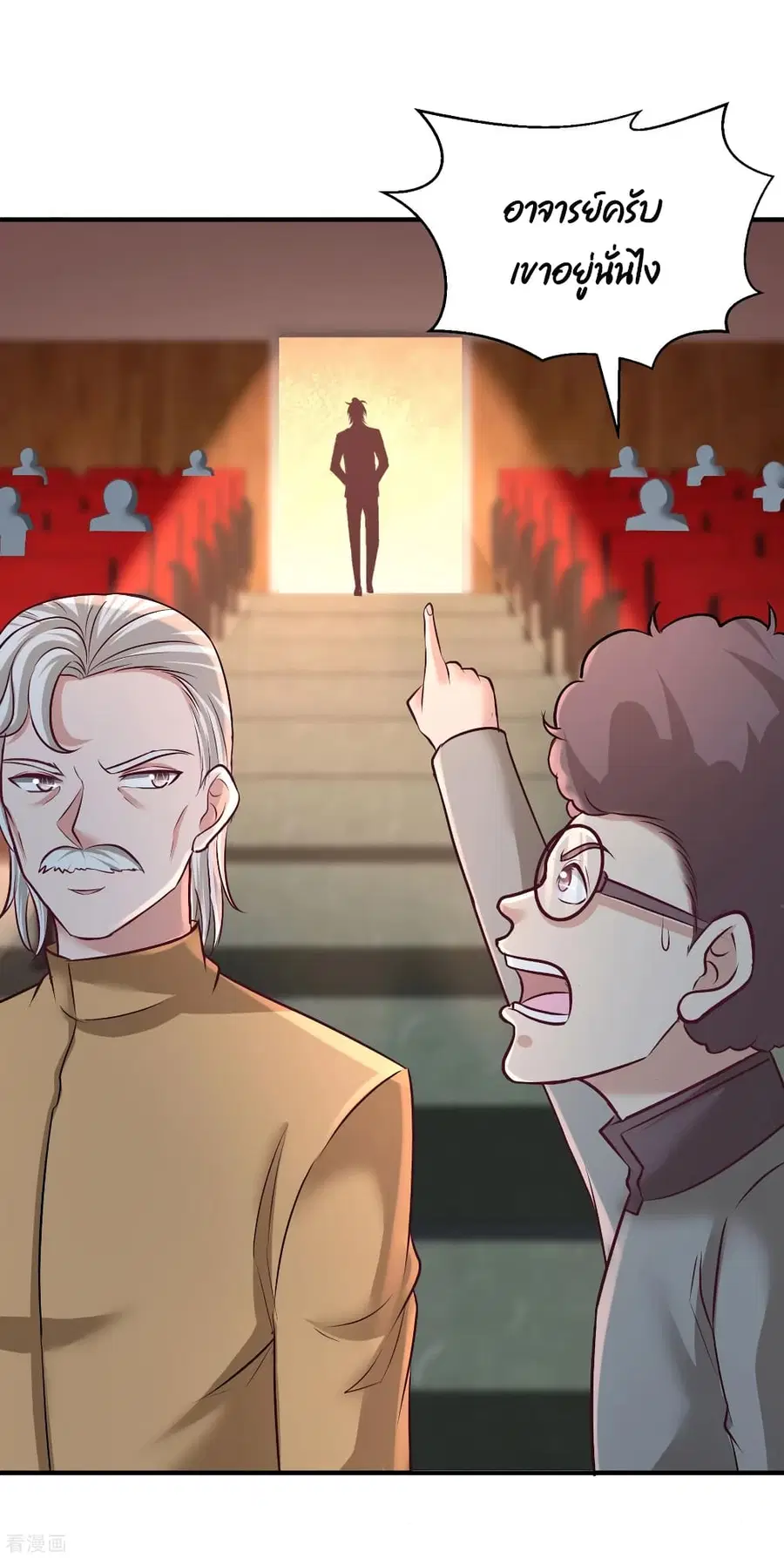 Dragon King Hall ตอนที่ 53 — page 19 of 35