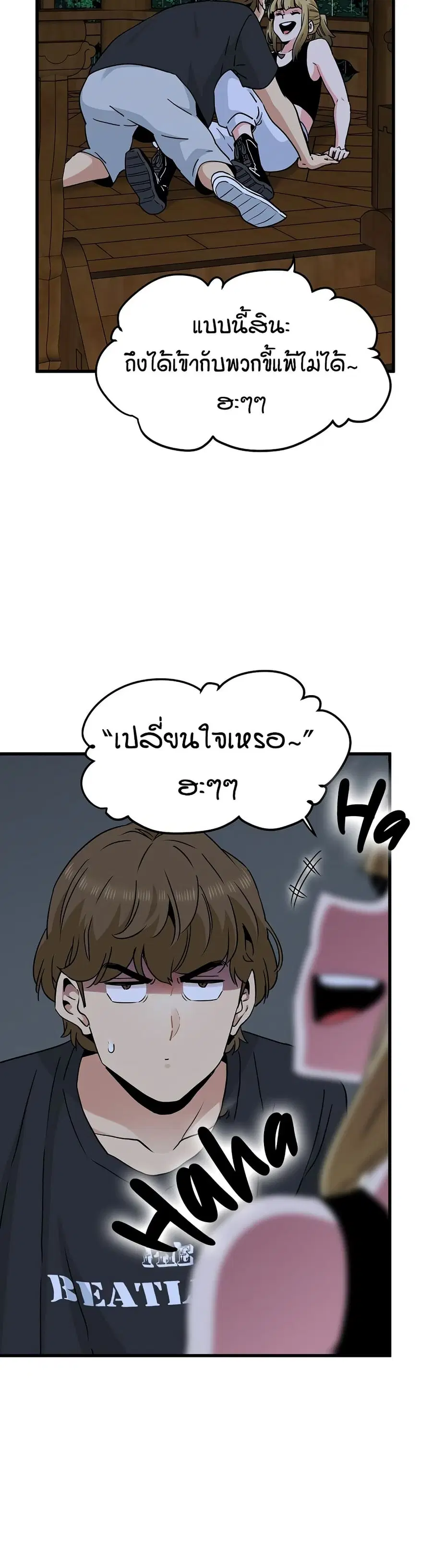 The Turning Point ตอนที่ 58 — page 13 of 50