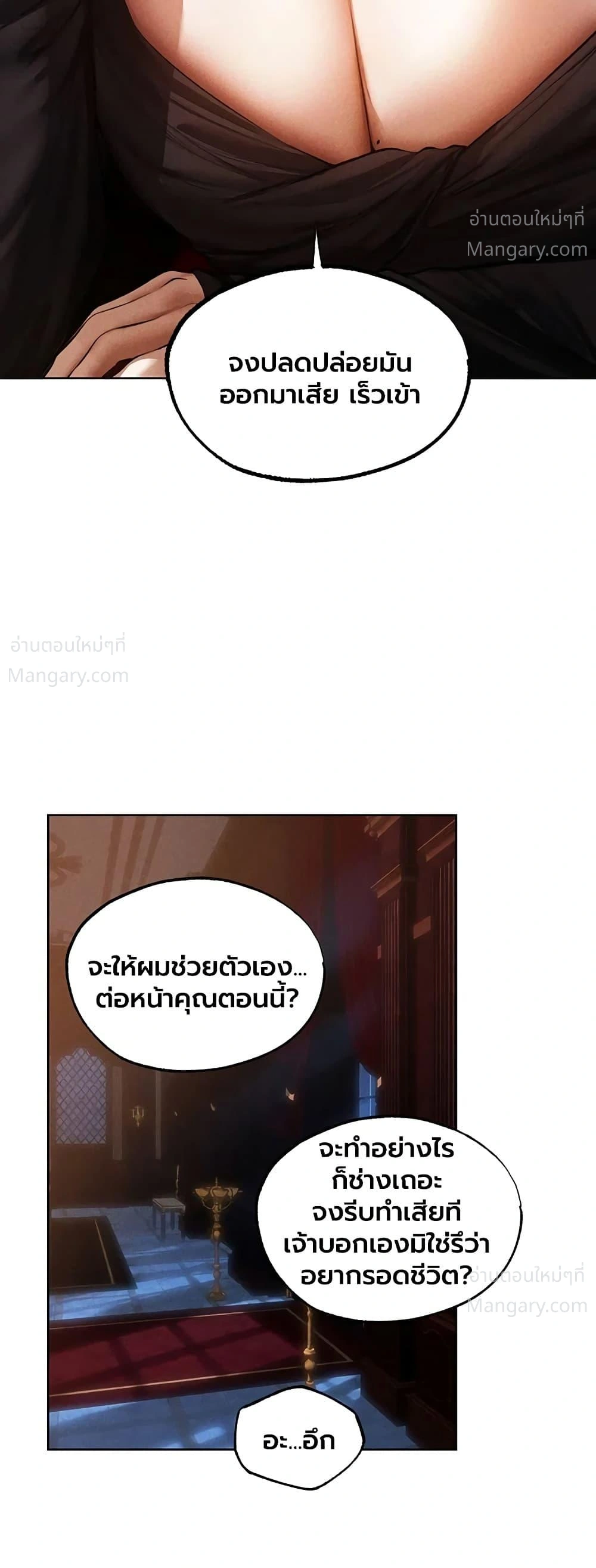 Milf Hunting in Another World ตอนที่ 138 — page 32 of 40