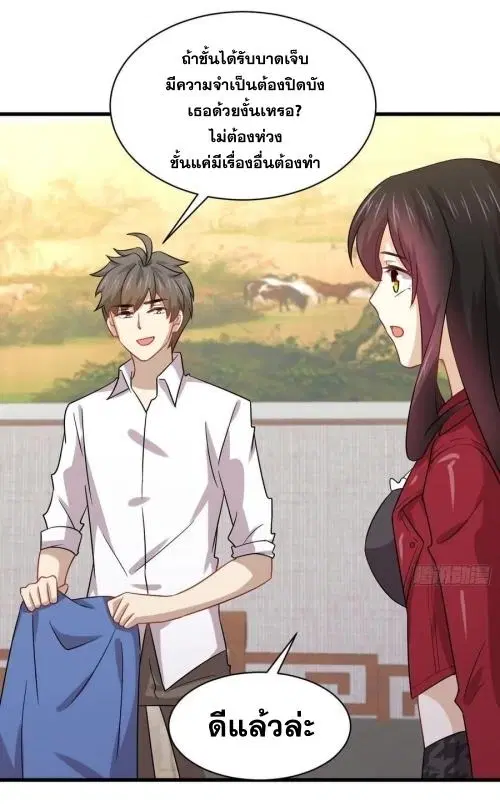 Immortal Swordsman in the Reverse World ตอนที่ 127 — page 42 of 44