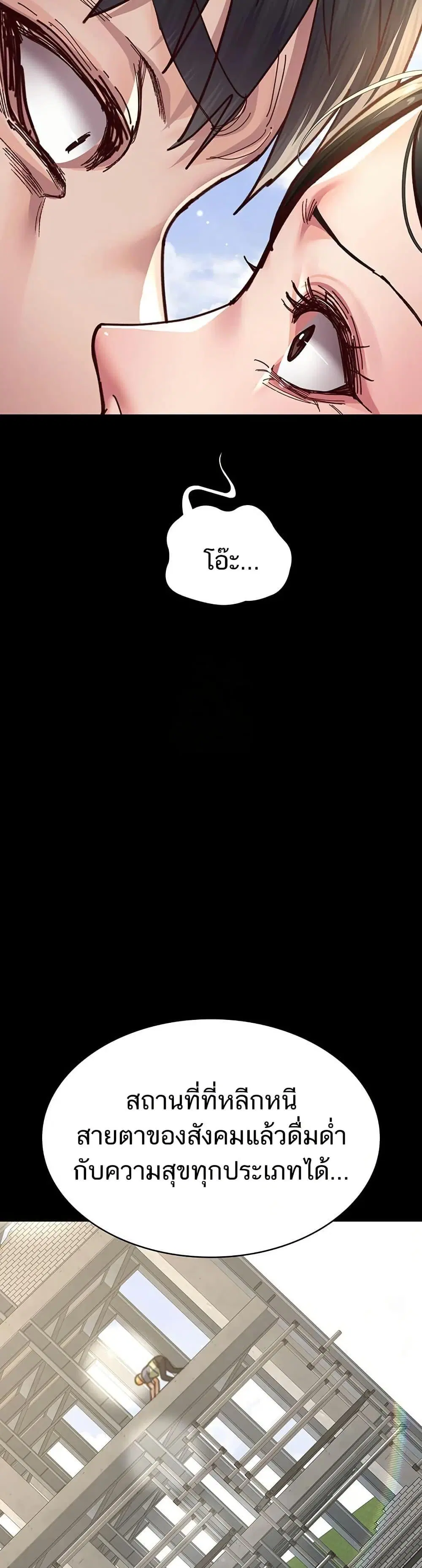 Night Hospital ตอนที่ 114 — page 28 of 60