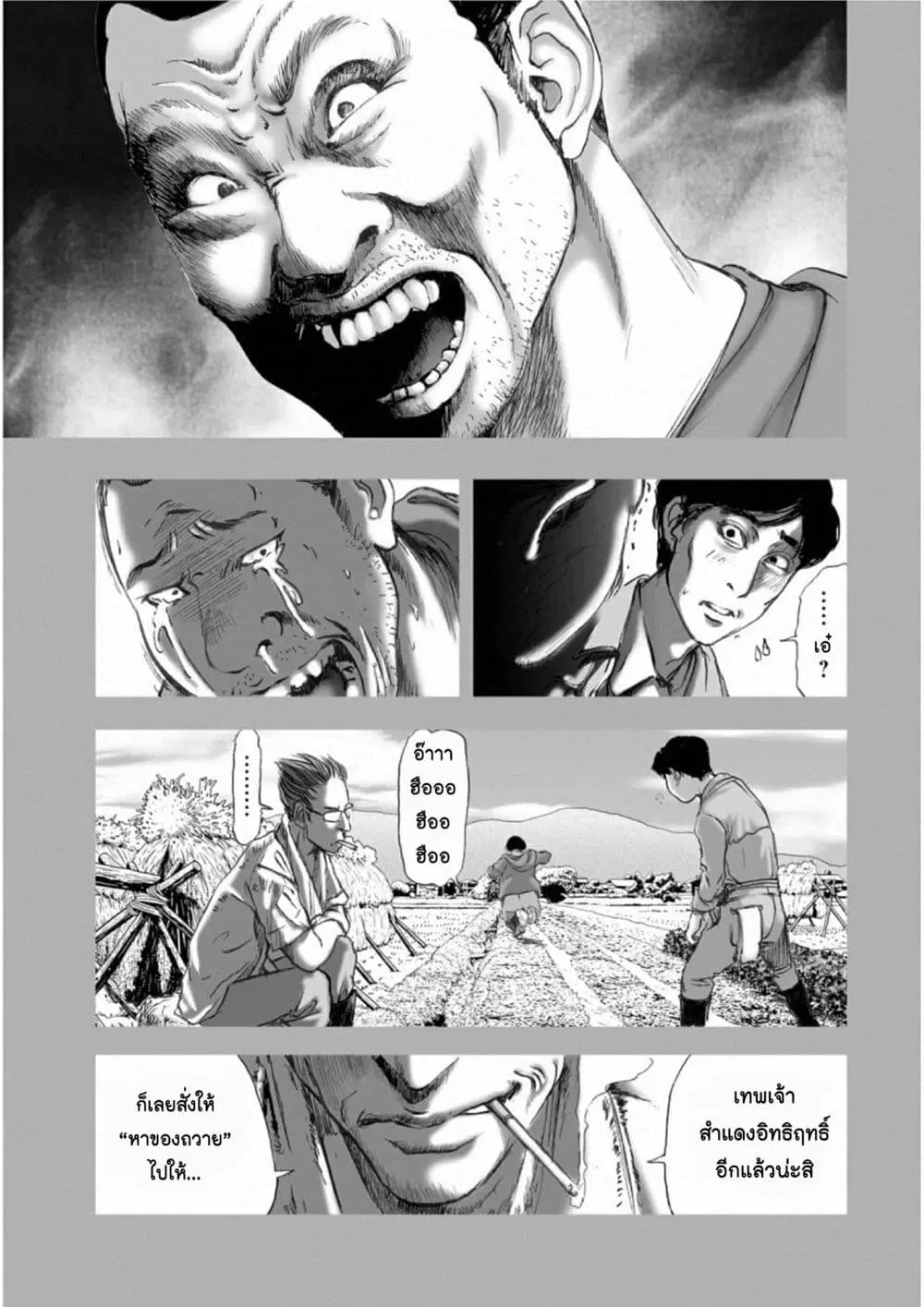 Mura Matsuri ตอนที่ 18.11 — page 7 of 19