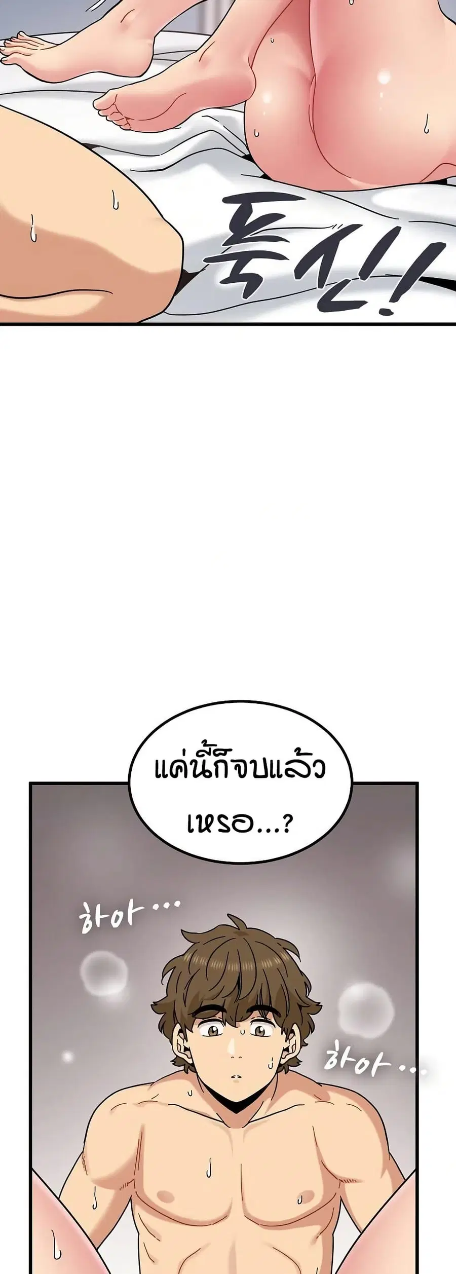 The Turning Point ตอนที่ 115 — page 35 of 60