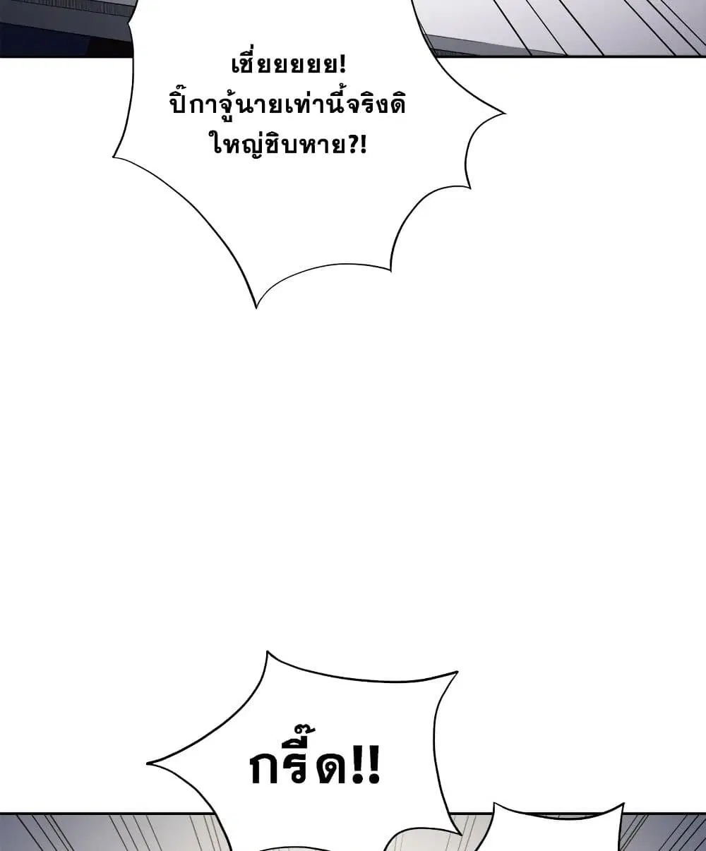 My High School Bully ตอนที่ 3 — page 67 of 101