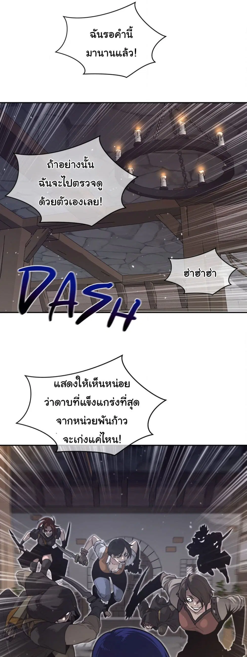 Perfect Half ตอนที่ 189 — page 9 of 31