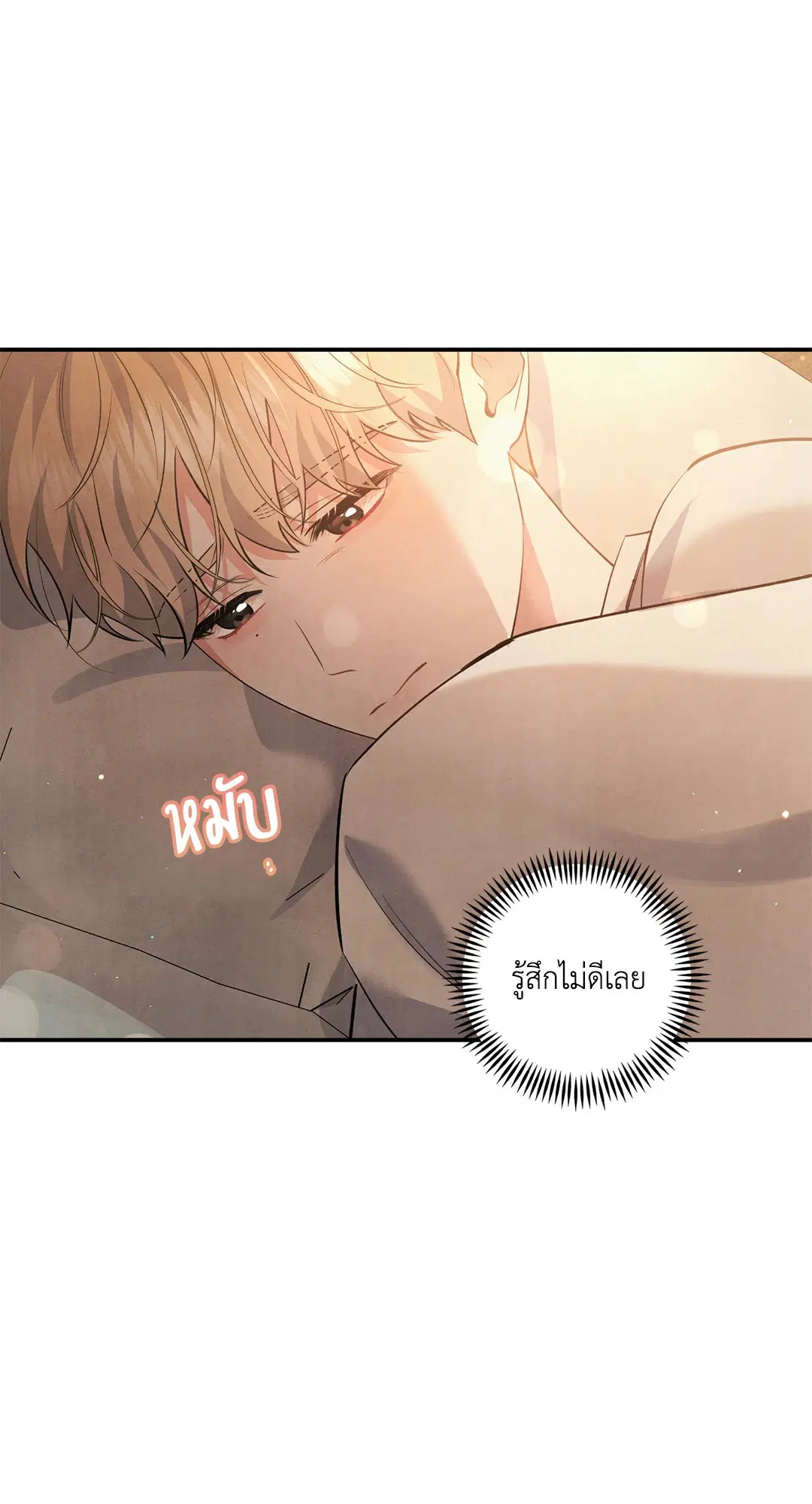 Roses and Champagne ตอนที่ 50 — page 7 of 58