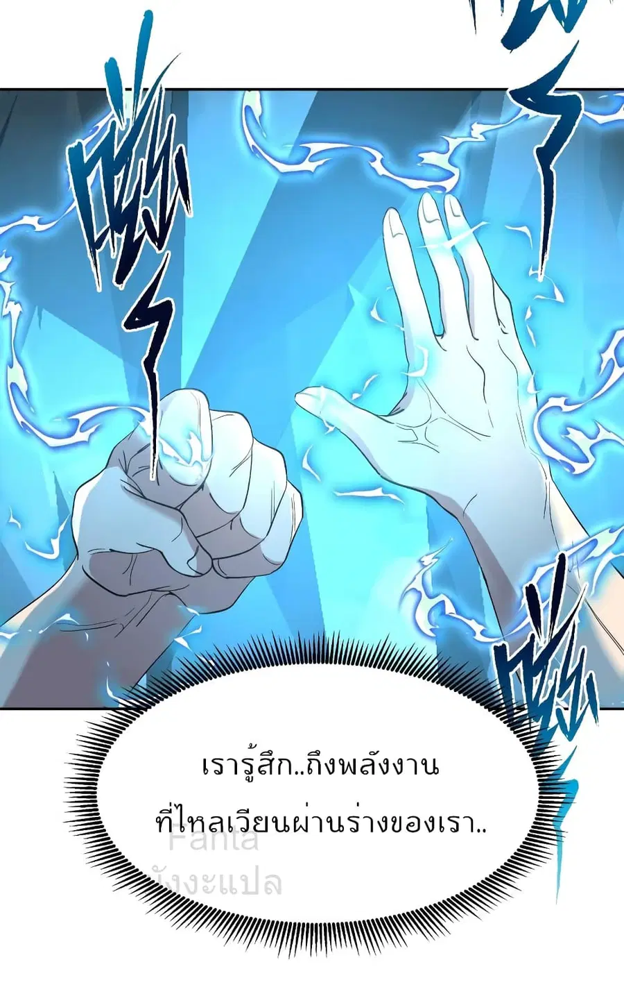 Dragon King Hall ตอนที่ 199 — page 17 of 36