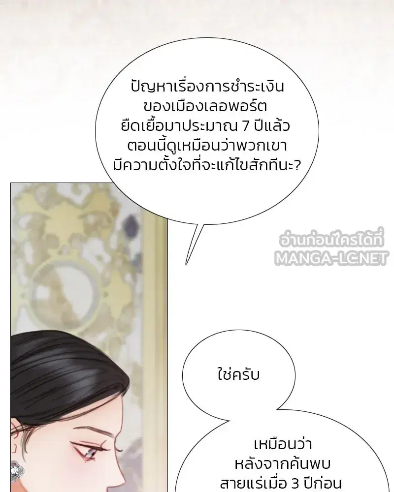 Serena ตอนที่ 102 — page 33 of 130