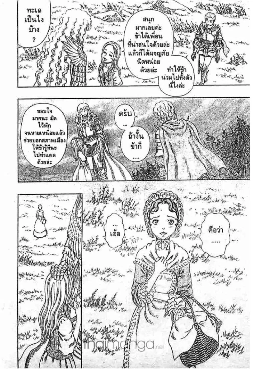 Berserk ตอนที่ 257 — page 8 of 20