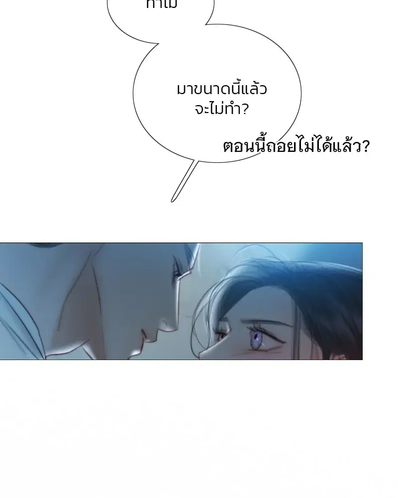 Serena ตอนที่ 85 — page 32 of 124