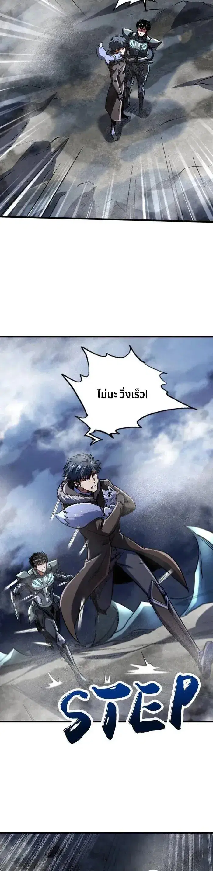 Super God Gene ตอนที่ 224 — page 8 of 13