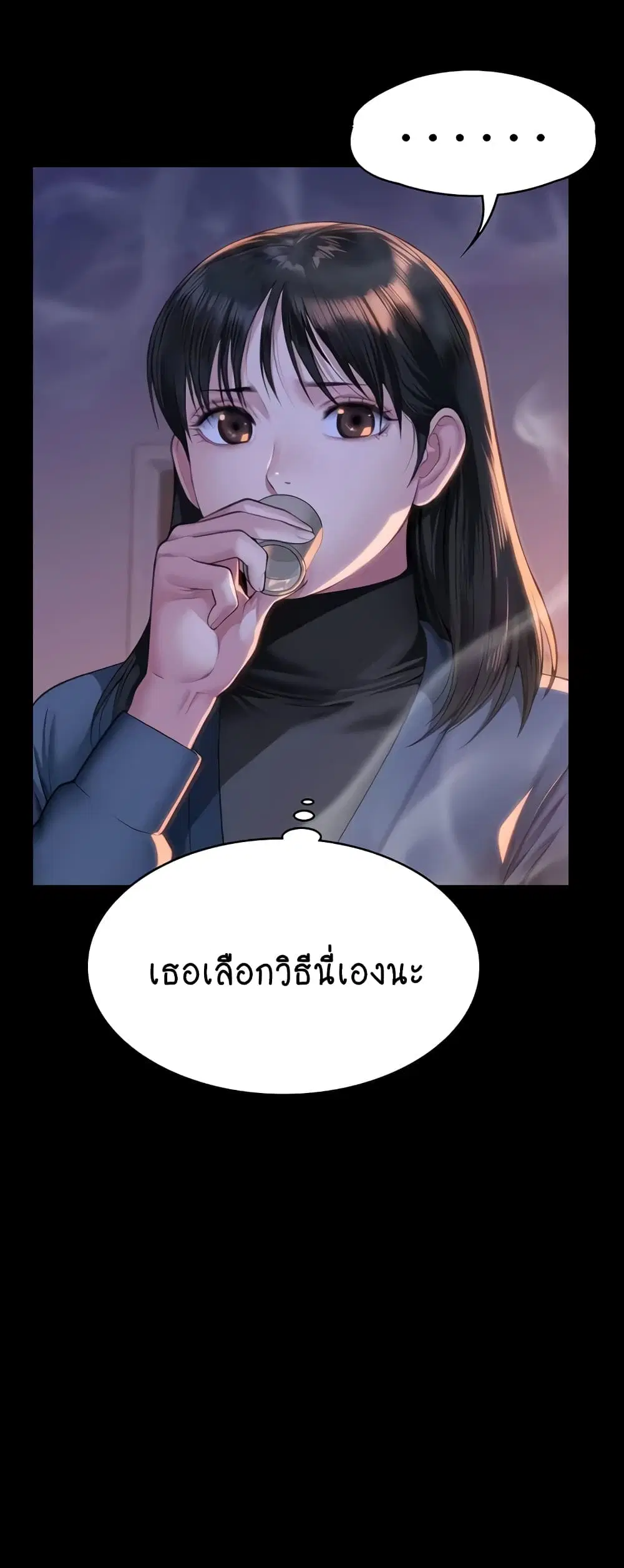 Queen Bee ตอนที่ 333 — page 21 of 60