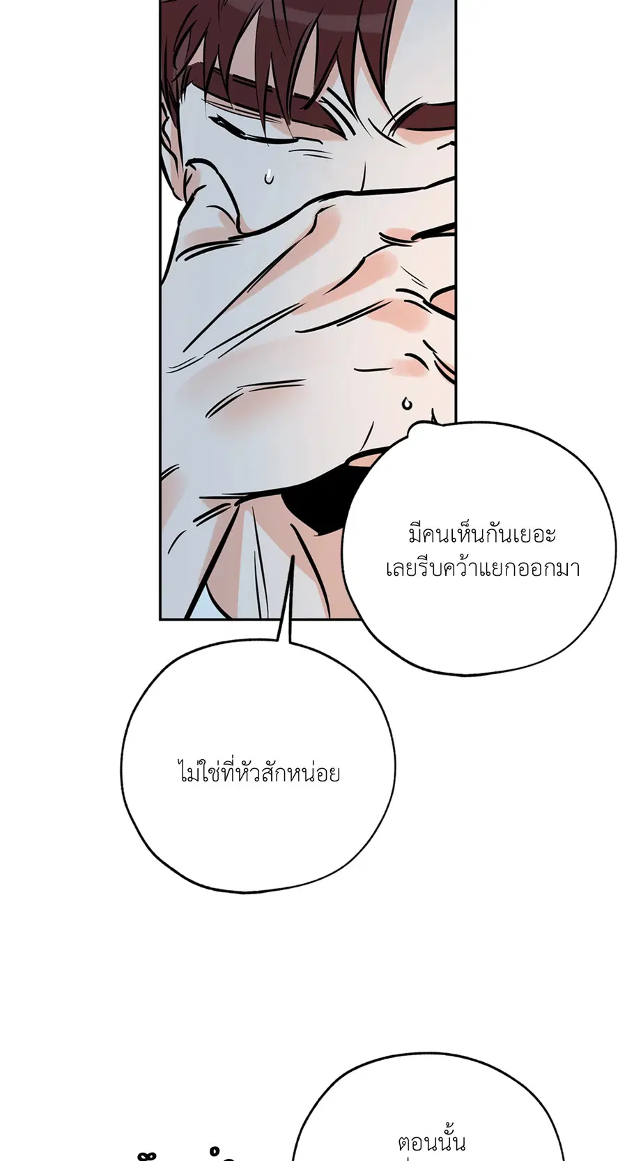 Lucky Paradise ตอนที่ 66 — page 46 of 70