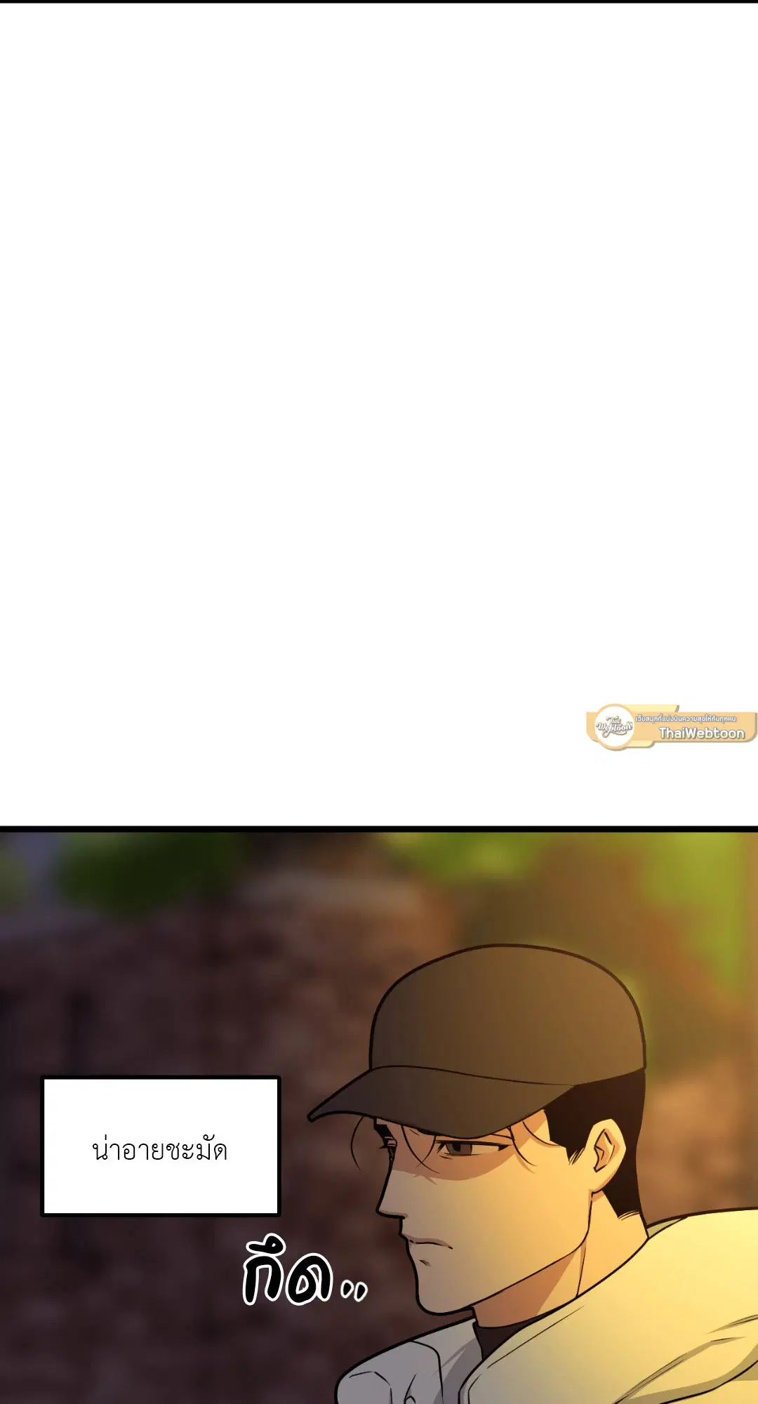 Full Volume ตอนที่ 49 — page 27 of 66