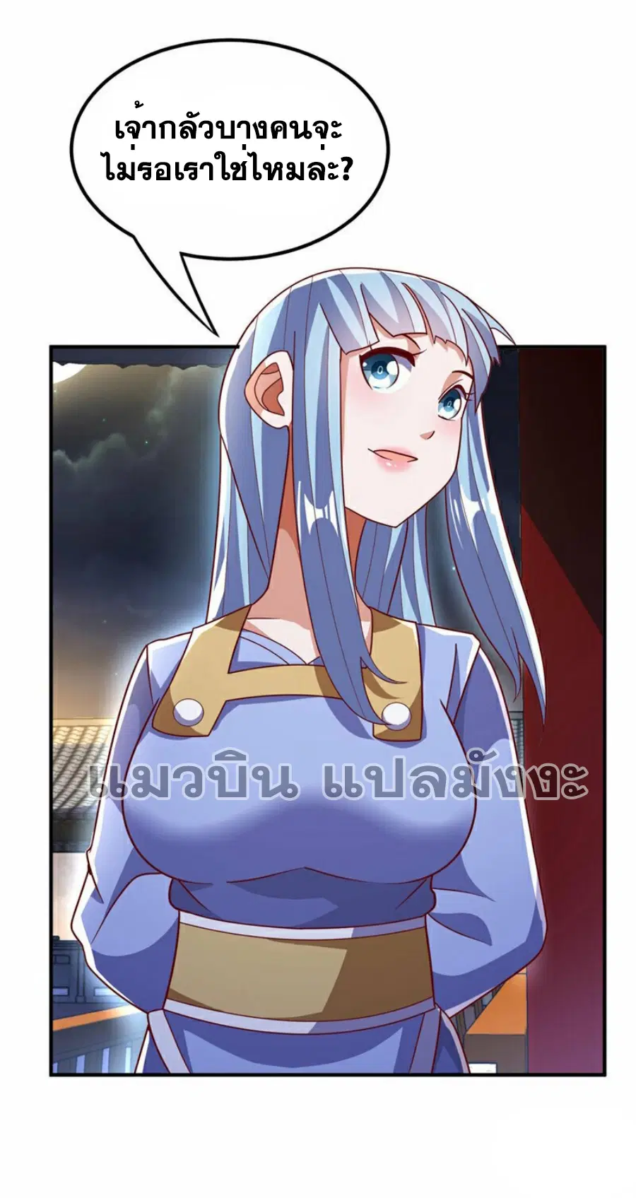 Wu Ni ตอนที่ 338 — page 19 of 36