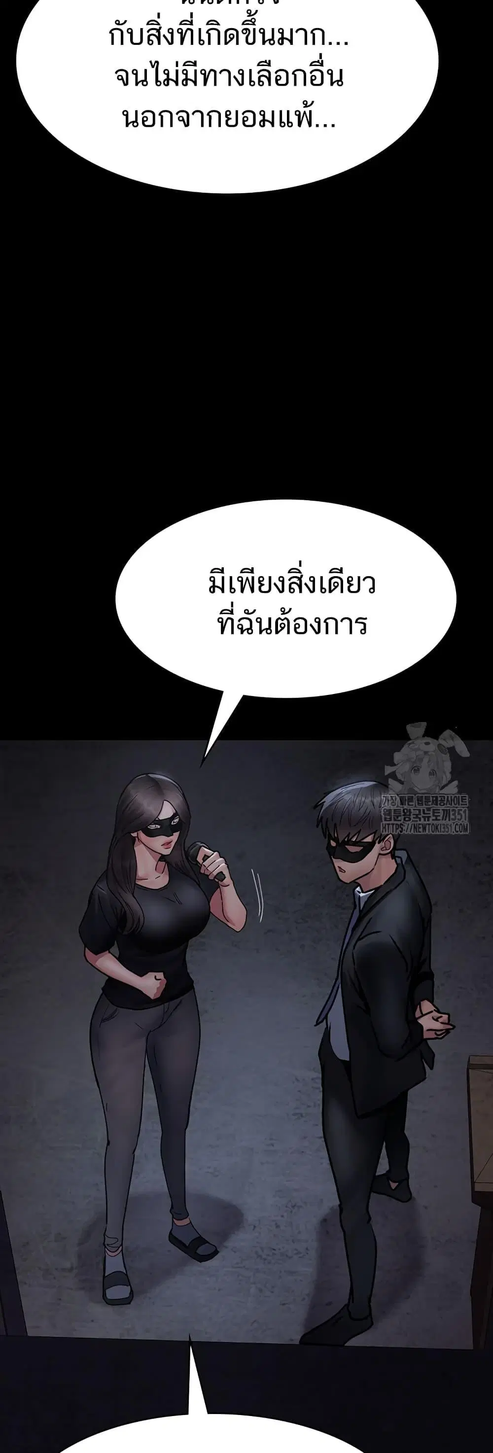 Night Hospital ตอนที่ 68 — page 70 of 79