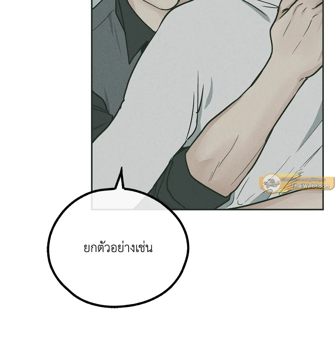 PAYBACK ตอนที่ 37 — page 94 of 98