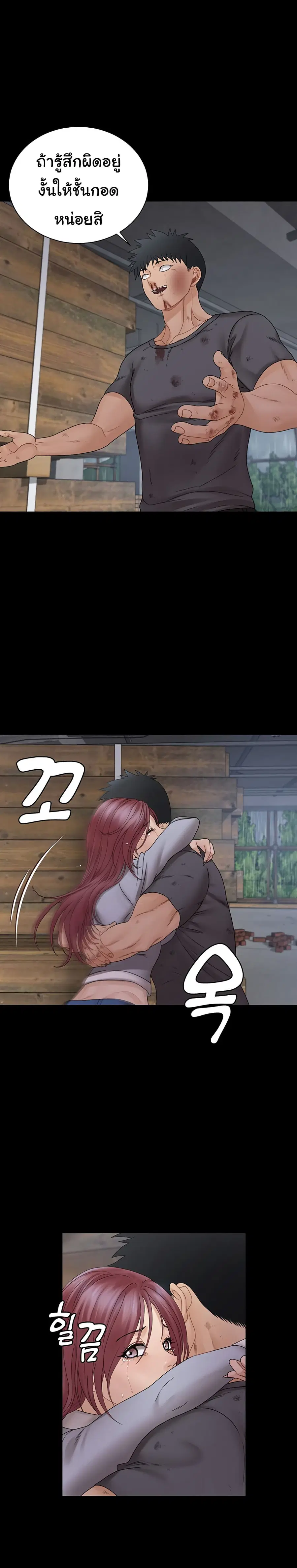 His Place ตอนที่ 174 — page 18 of 43