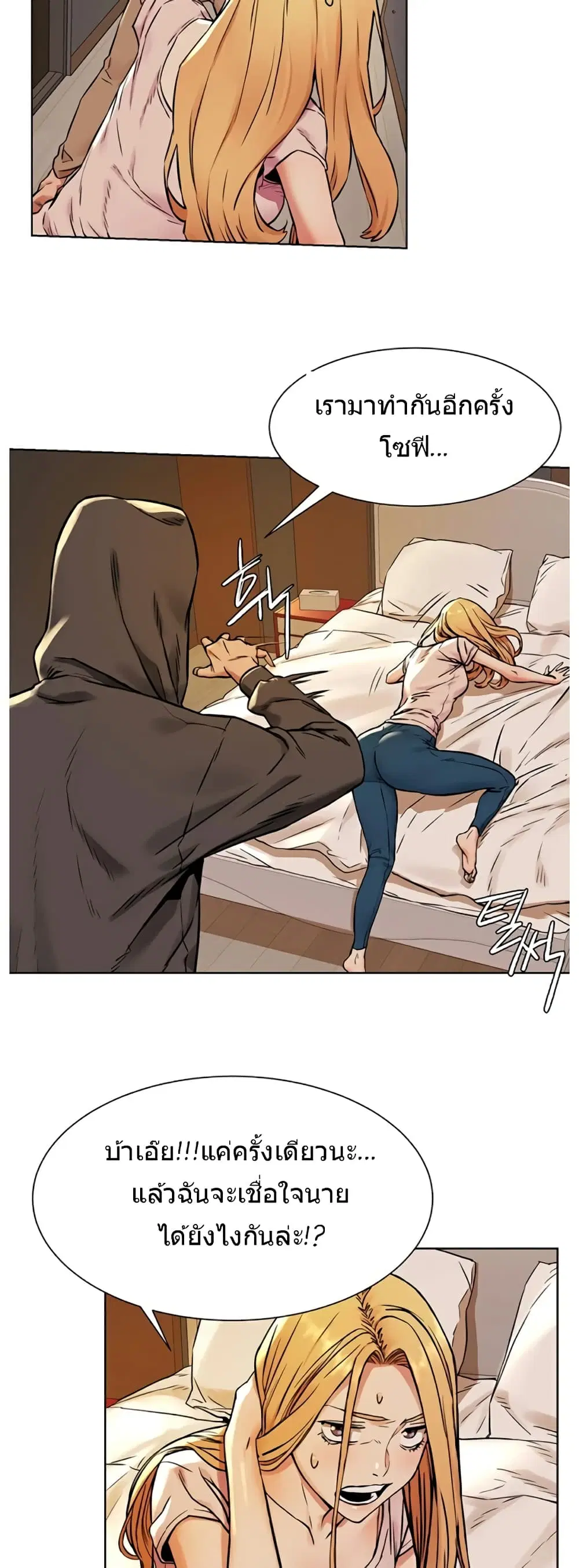 Silent War ตอนที่ 84 — page 23 of 32