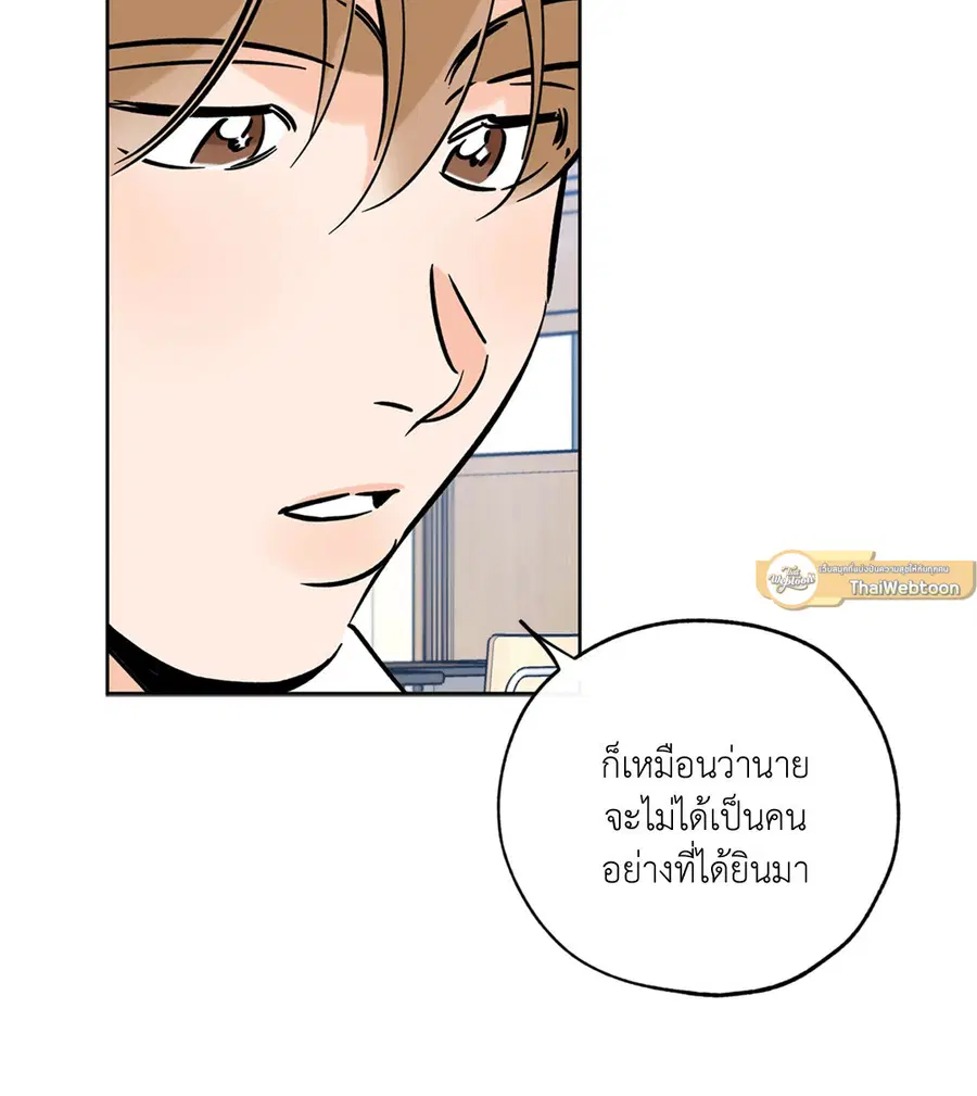 Lucky Paradise ตอนที่ 53 — page 80 of 92