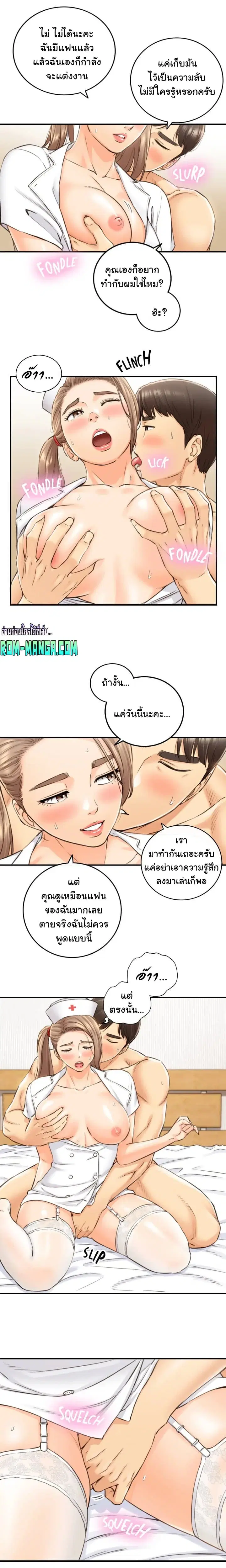 Young Boss ตอนที่ 107 — page 6 of 19