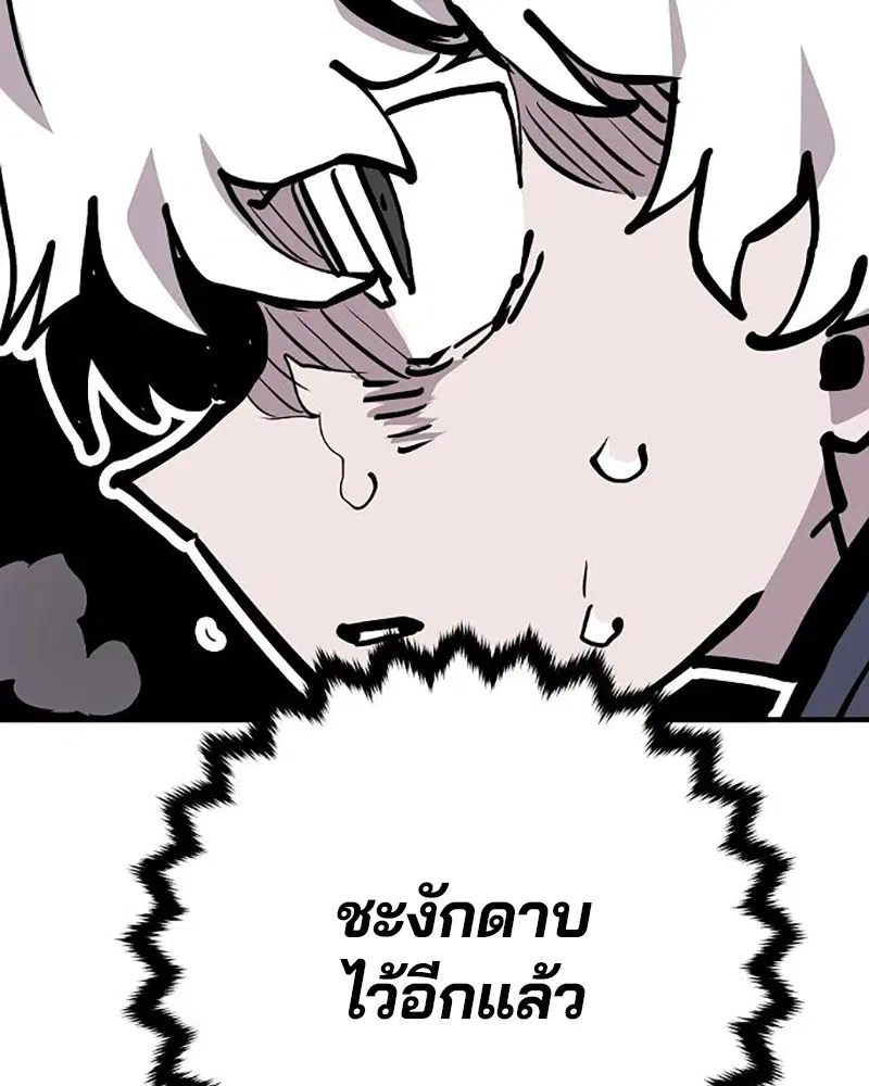 The Player ตอนที่ 159 — page 124 of 195