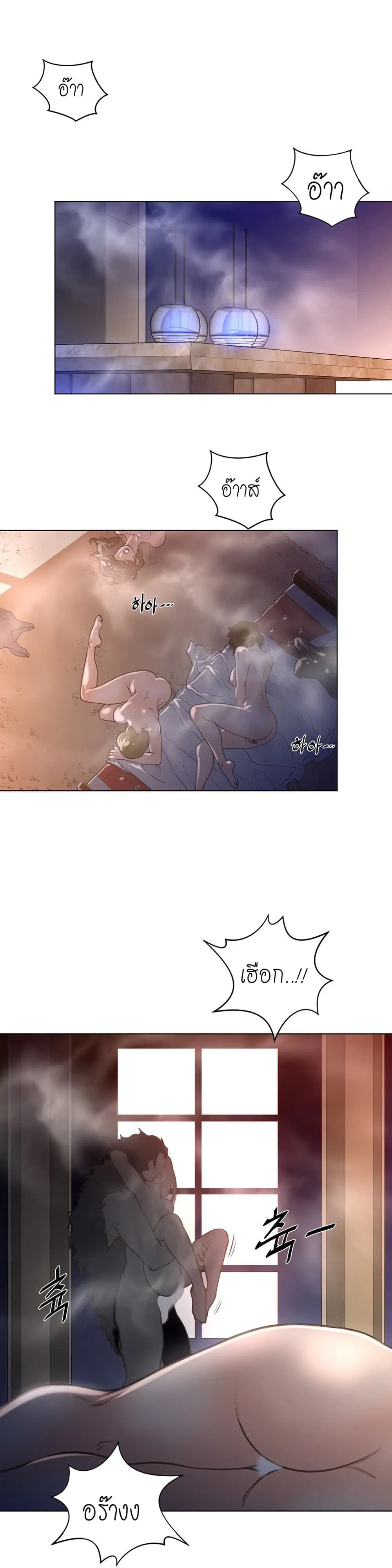 Perfect Half ตอนที่ 12 — page 4 of 27