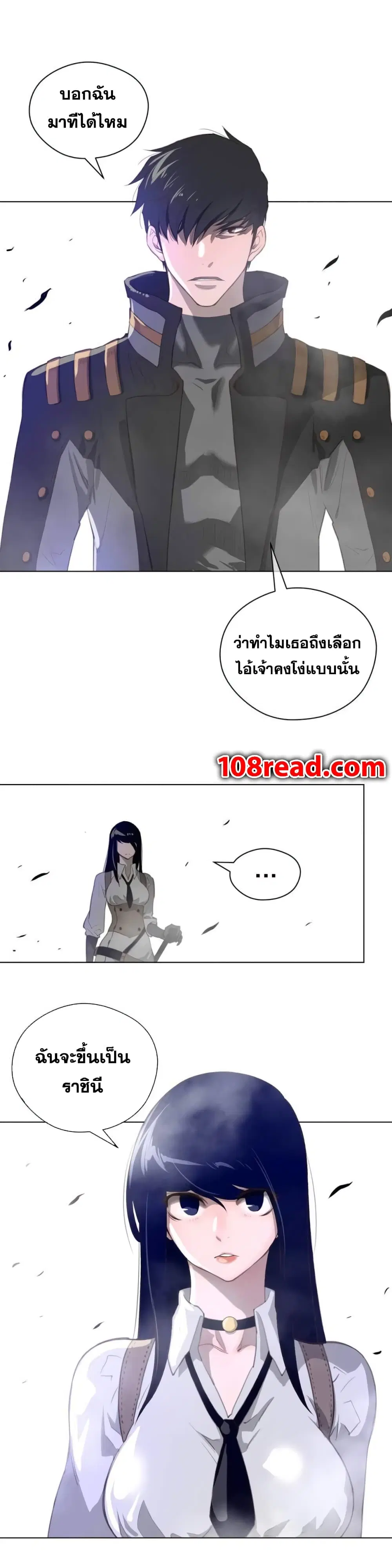Perfect Half ตอนที่ 25 — page 11 of 28
