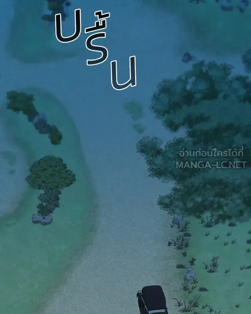 Serena ตอนที่ 69 — page 18 of 125