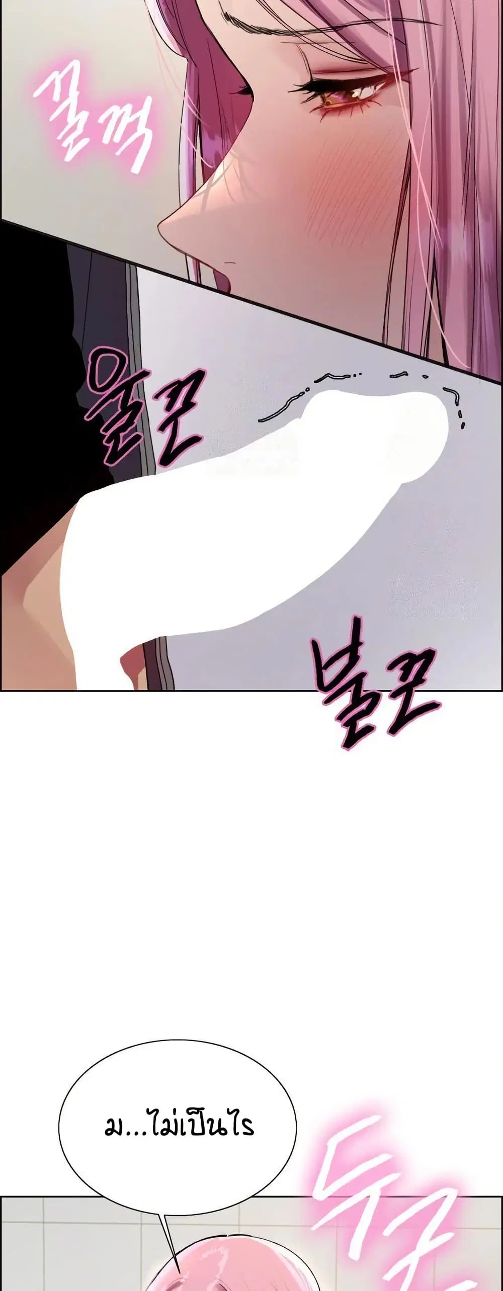 Sex-Stop Watch ตอนที่ 142 — page 25 of 52