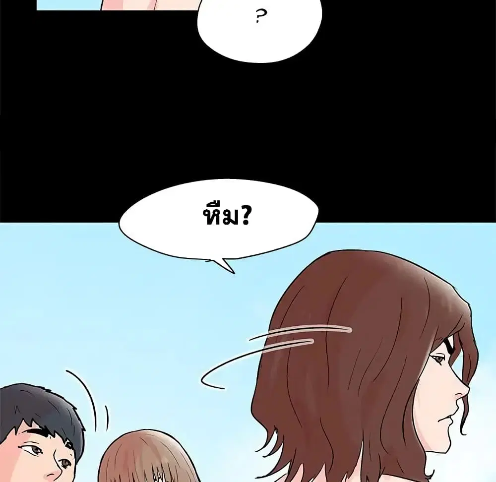 Project Utopia ตอนที่ 62 — page 36 of 63