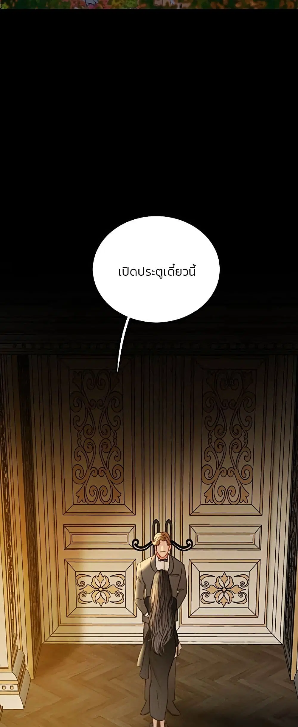 Serena ตอนที่ 92 — page 49 of 62