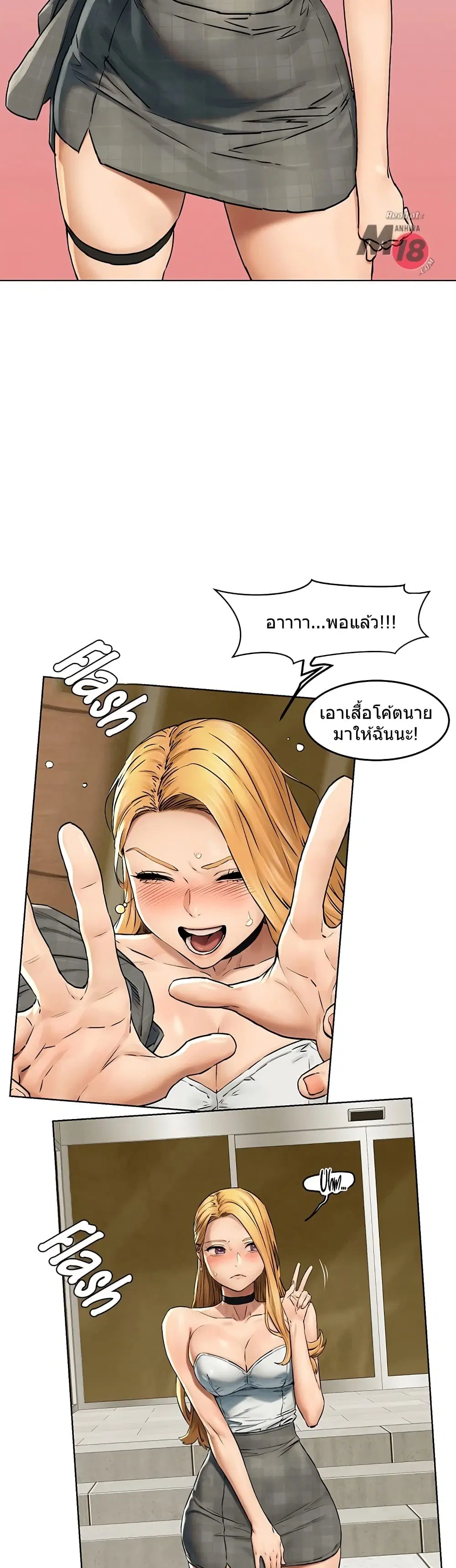 Silent War ตอนที่ 118 — page 14 of 42