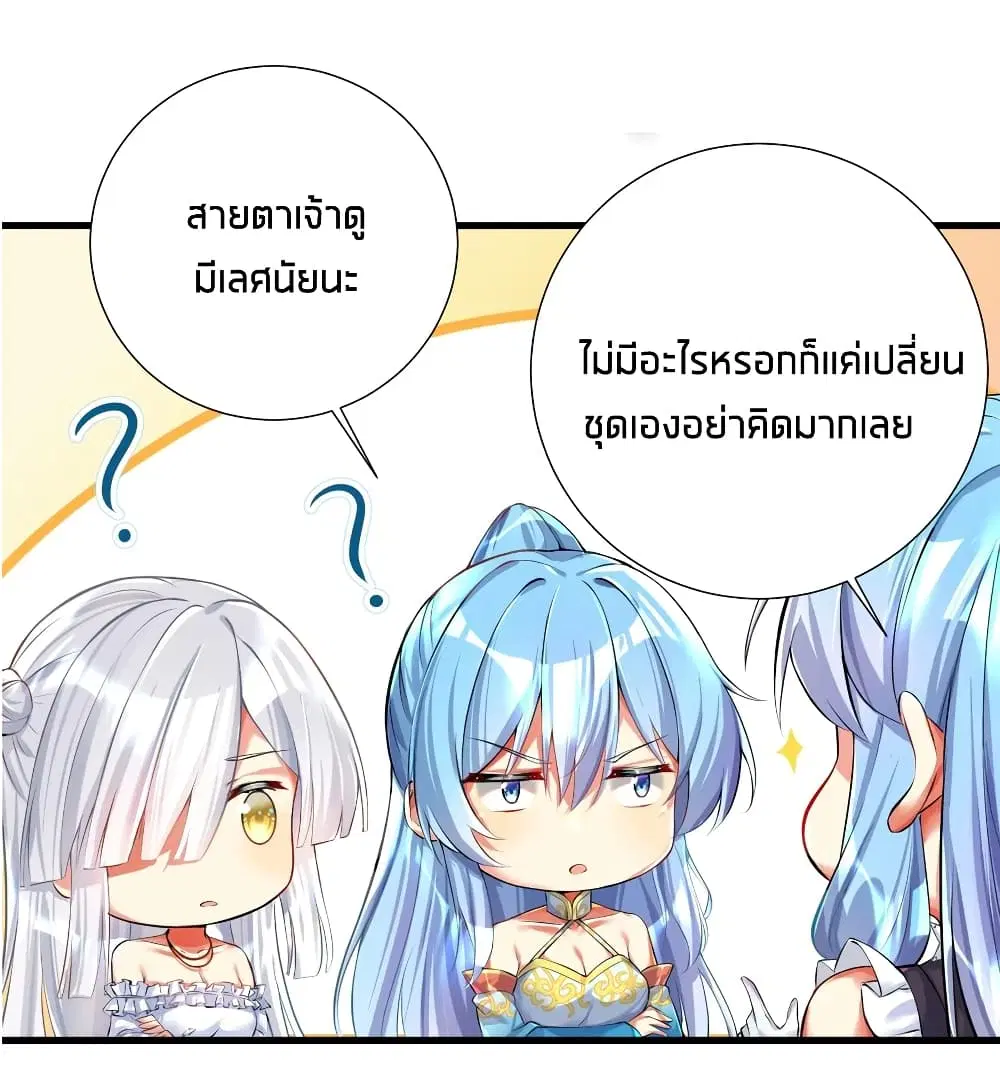 What Happended? Why I become to Girl? ตอนที่ 45 — page 41 of 50