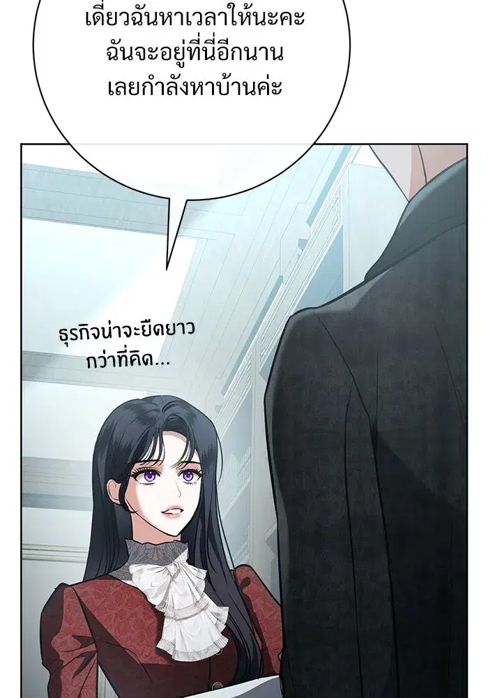 To My Husband’s Mistress ตอนที่ 68 — page 50 of 94