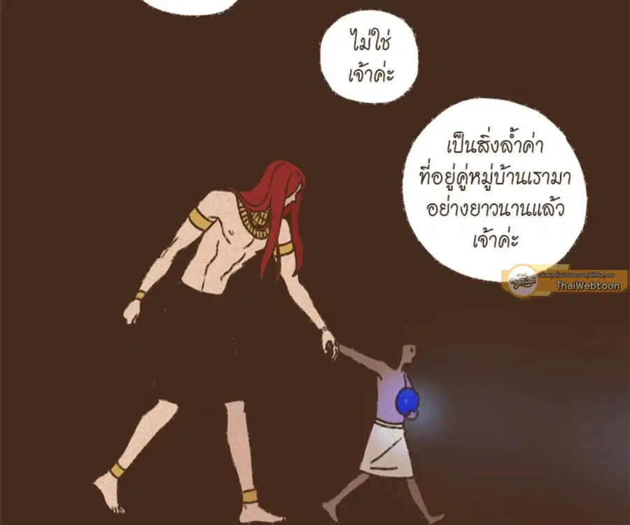 ENNEAD ตอนที่ 101 — page 26 of 74