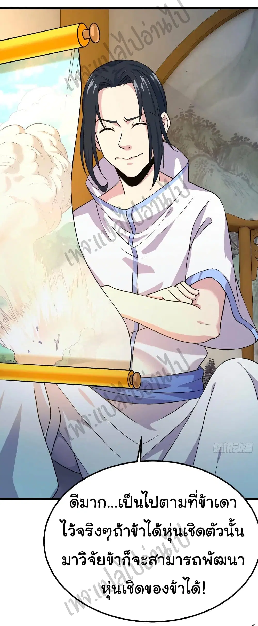 Super Harem Card ตอนที่ 137 — page 11 of 30