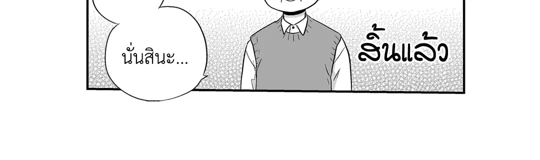 Love is an Illusion! – ซูเปอร์สตาร์ ตอนที่ 44.23 — page 42 of 48