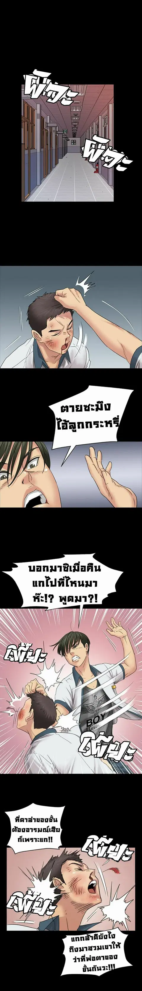 Queen Bee ตอนที่ 7 — page 18 of 30