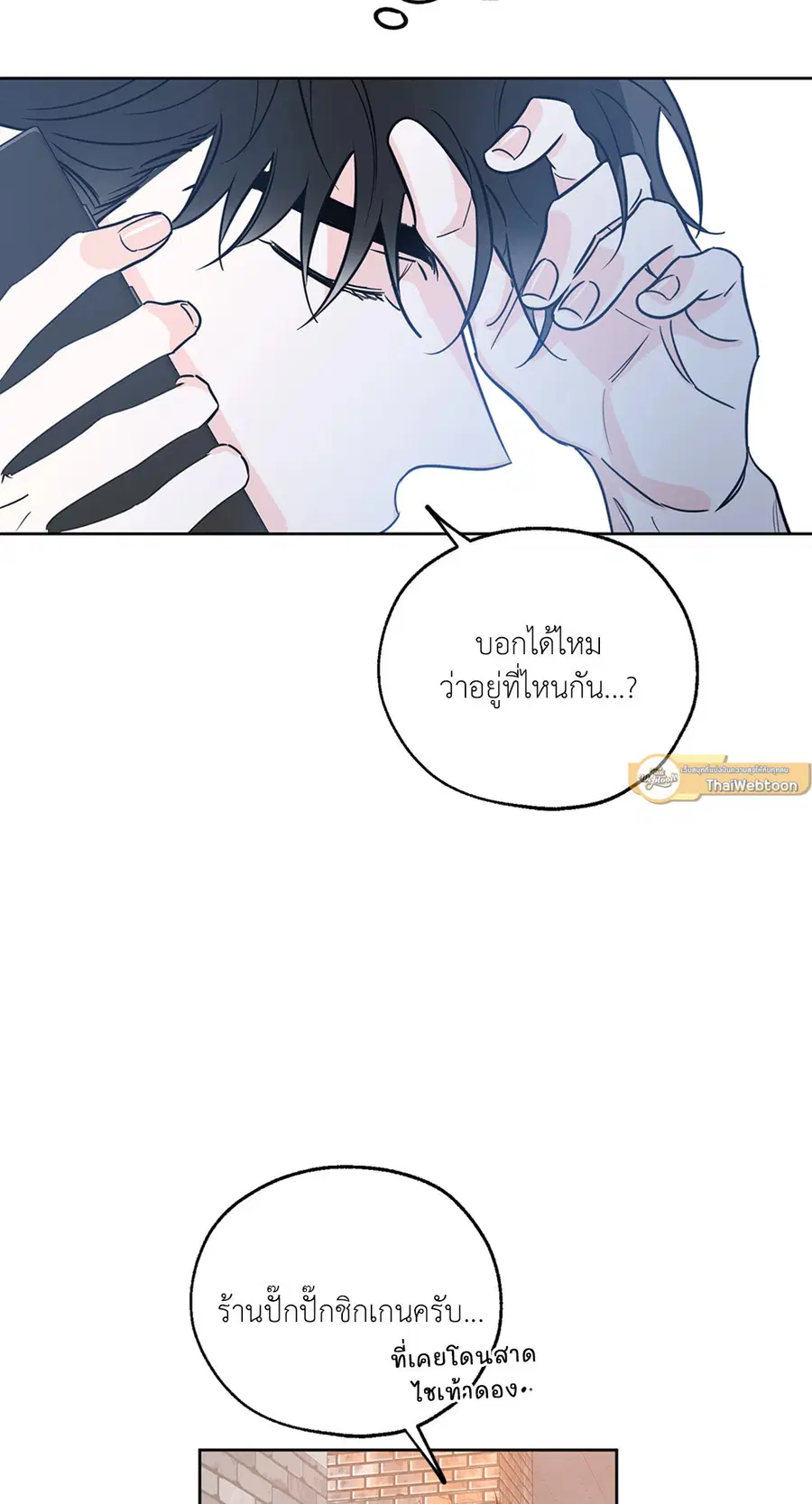 Lucky Paradise ตอนที่ 21 — page 7 of 64