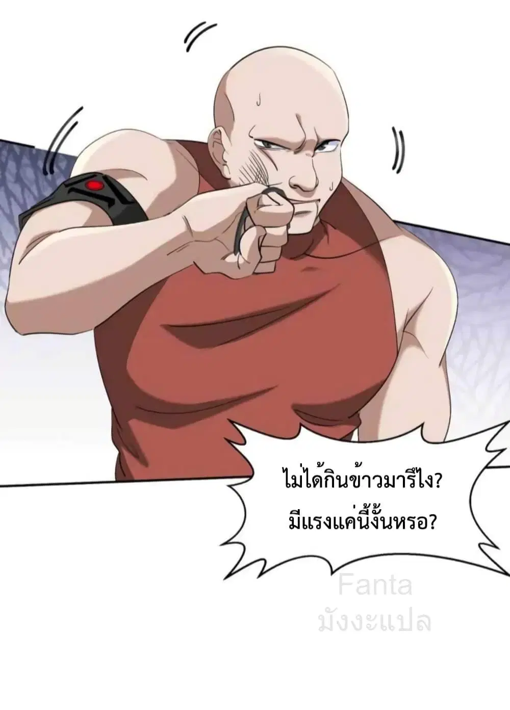 Dragon King Hall ตอนที่ 210 — page 36 of 39