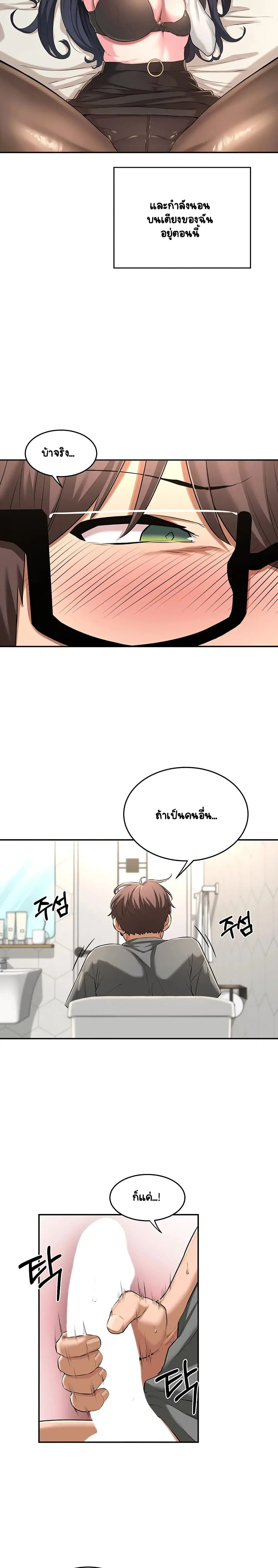 Sextudy Group ตอนที่ 2 — page 6 of 26