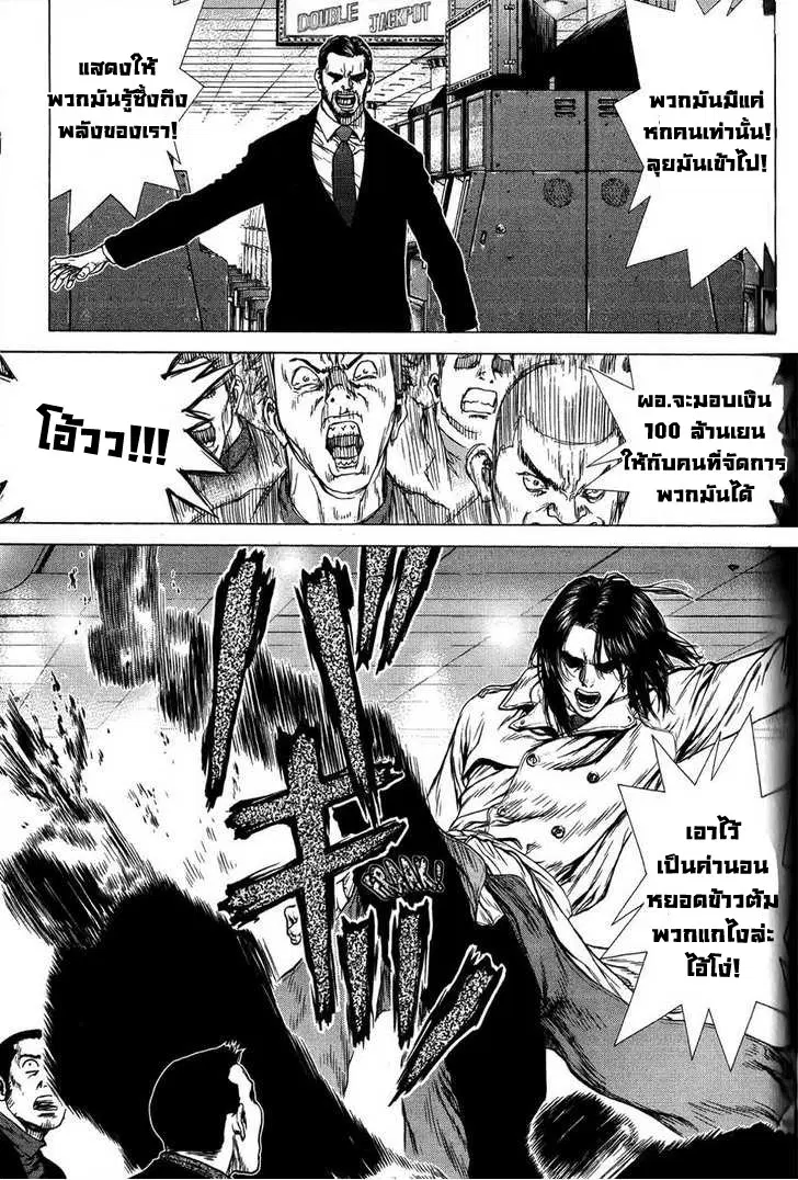Sun-ken Rock ตอนที่ 31 — page 3 of 24