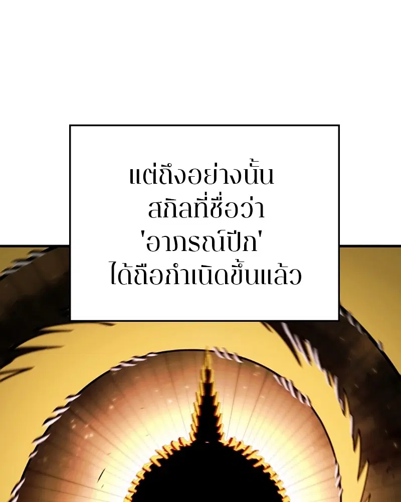 The Player ตอนที่ 138 — page 25 of 168
