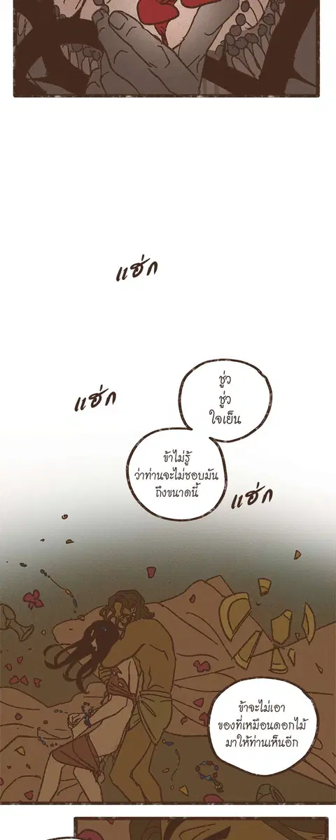 ENNEAD ตอนที่ 48 — page 9 of 32